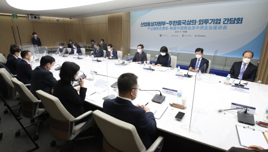 산업통상자원부-주한중국상의ㆍ외투기업 간담회      (서울=연합뉴스) 강민지 기자 = 15일 오후 서울 중구 대한상공회의소에서 산업통상자원부-주한중국상의ㆍ외투기업 간담회가 열리고 있다. 2021.11.15      mjkang@yna.co.kr  (끝)